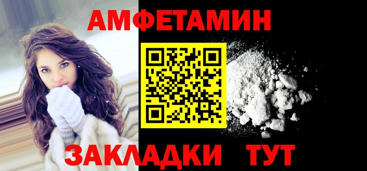 АМФ 98%  Вход с VPN  АМФЕТАМИН  Керчь  Амфетамин 