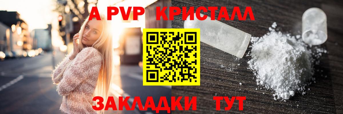 A PVP СК КРИС  A PVP  Керчь  где купить наркоту  Вход с VPN  Альфа ПВП СК КРИС 