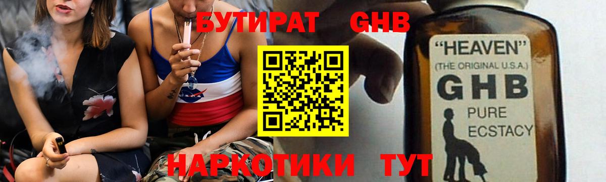 Керчь  БУТИРАТ Butirat  Вход с VPN 