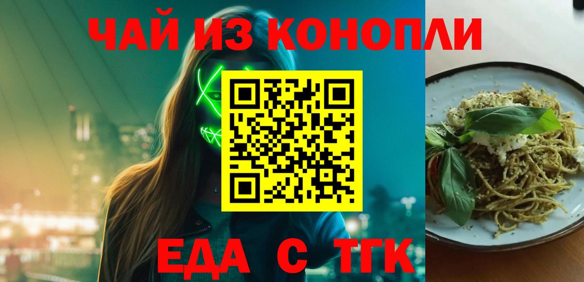 Печенье с ТГК марихуана  Вход с VPN  Керчь 