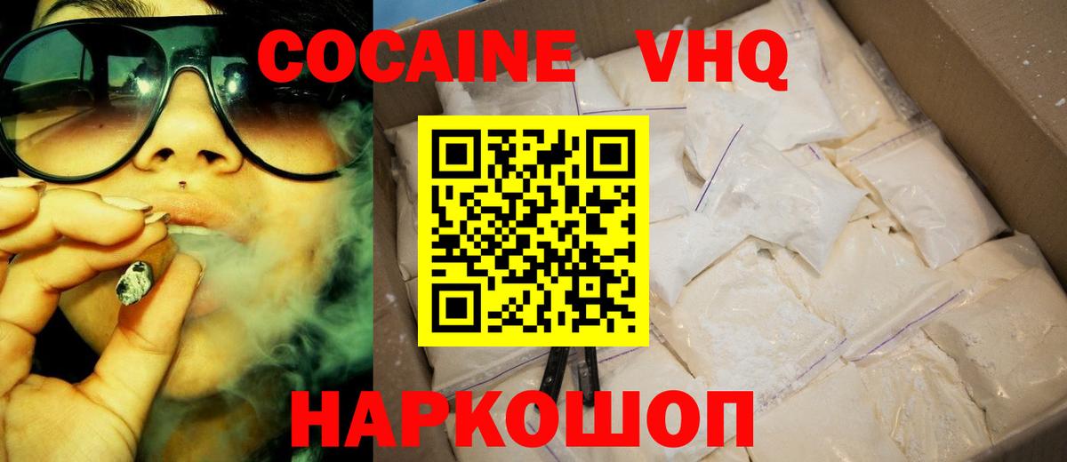 КОКАИН Боливия  COCAIN FishScale  КОКАИН  Керчь  Вход с VPN 