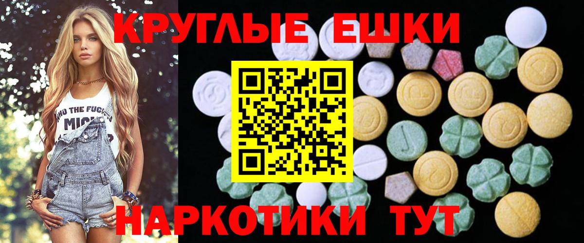 ЭКСТАЗИ XTC Керчь