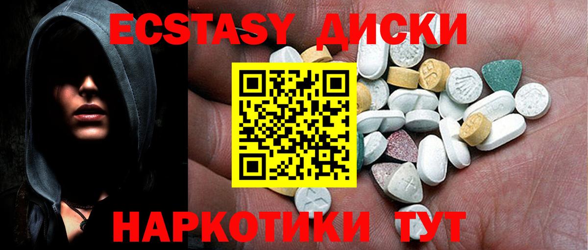 ЭКСТАЗИ mix  Вход с VPN  где можно купить   Керчь  ЭКСТАЗИ 