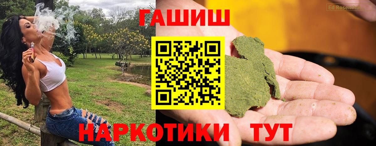 Гашиш 40% ТГК Керчь