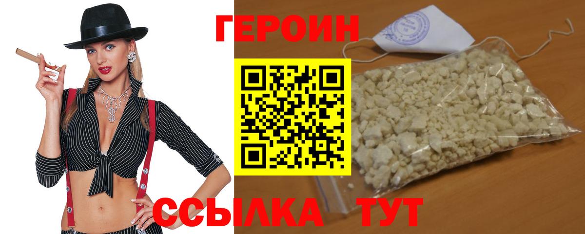 ГЕРОИН хмурый  Вход с VPN  Керчь 