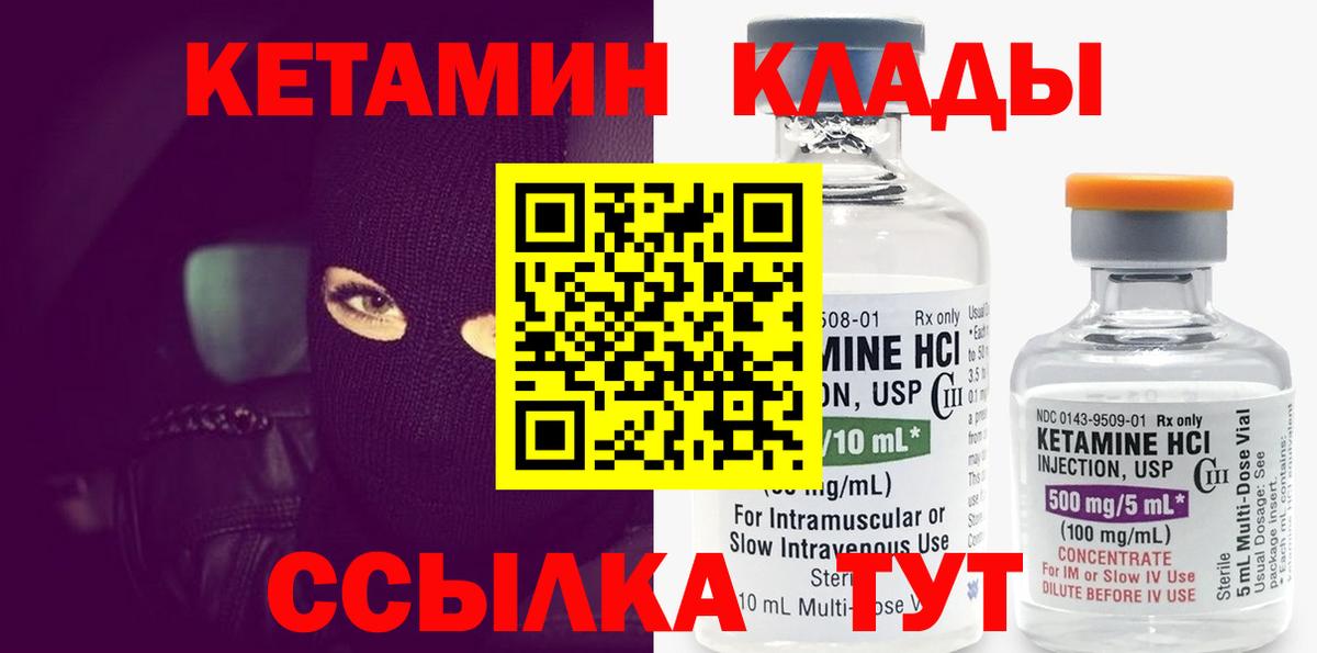 Кетамин ketamine  КЕТАМИН VHQ  ОМГ ОМГ маркетплейс  Керчь  Вход с VPN 