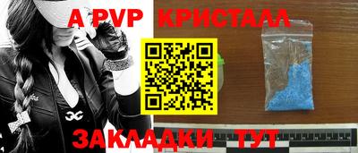 кристаллы Донецк