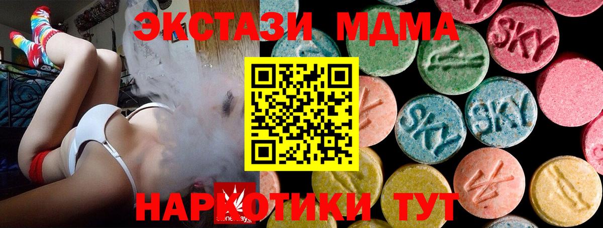 МДМА Molly  Вход с VPN  MDMA VHQ  Керчь 