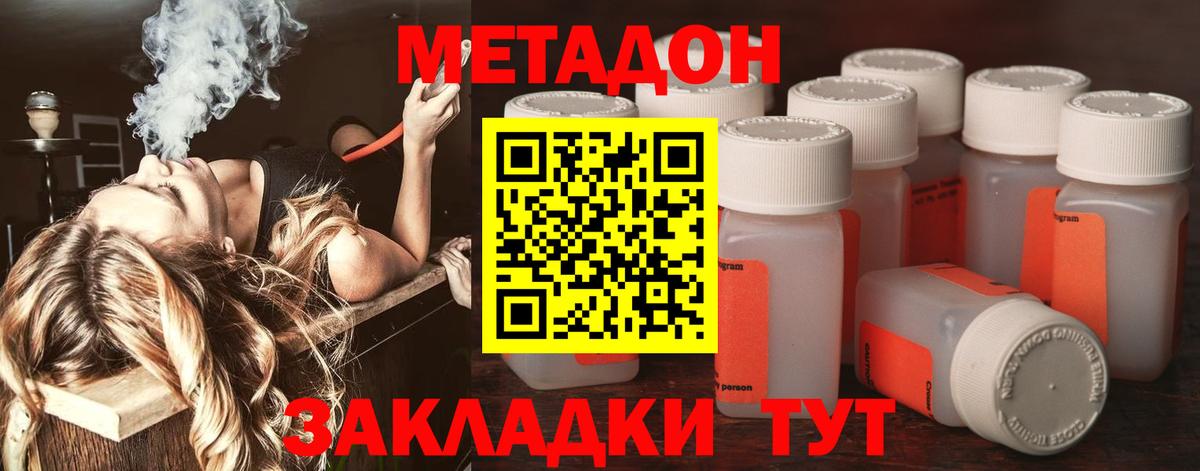Керчь  Метадон кристалл  МЕТАДОН белоснежный  Вход с VPN 