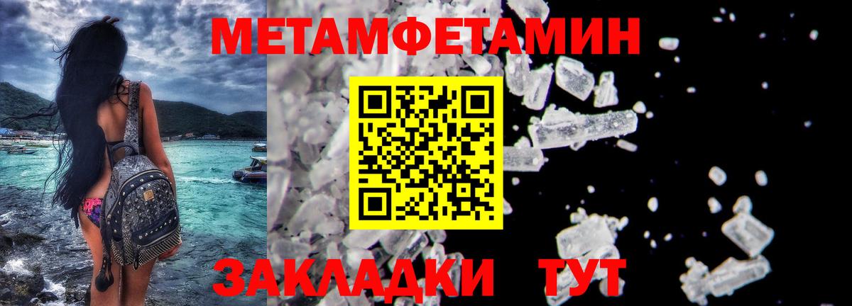 Керчь  Первитин мет  Первитин  Вход с VPN 