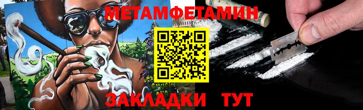 Первитин пудра Керчь
