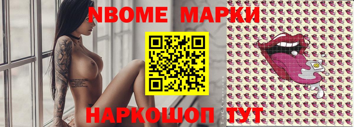 Марки 25I-NBOMe 1500мкг  Марки NBOMe  Керчь  Вход с VPN 