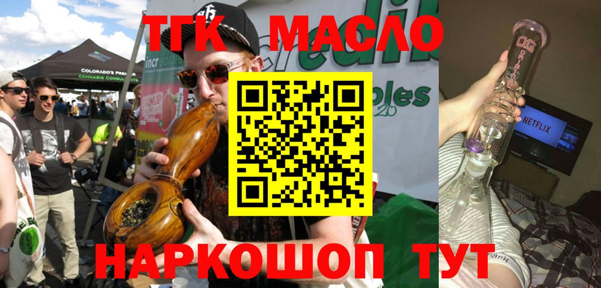ТГК Wax Керчь