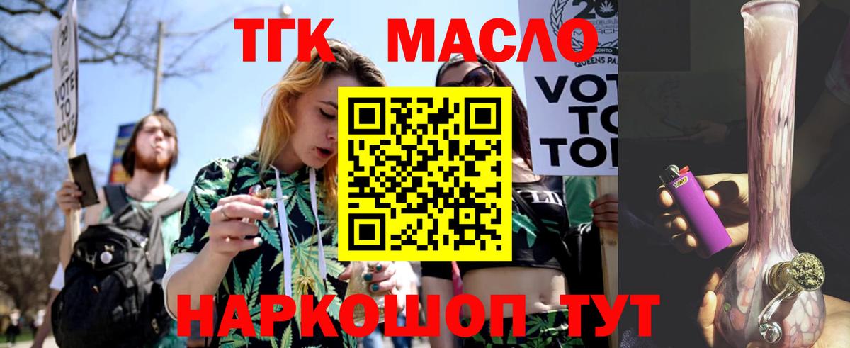 Керчь  Дистиллят ТГК жижа  Дистиллят ТГК жижа  Вход с VPN 